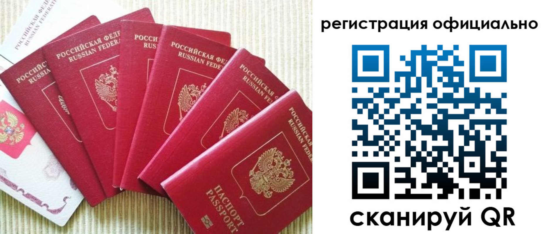 регистрация для дет. сада в Заозёрске