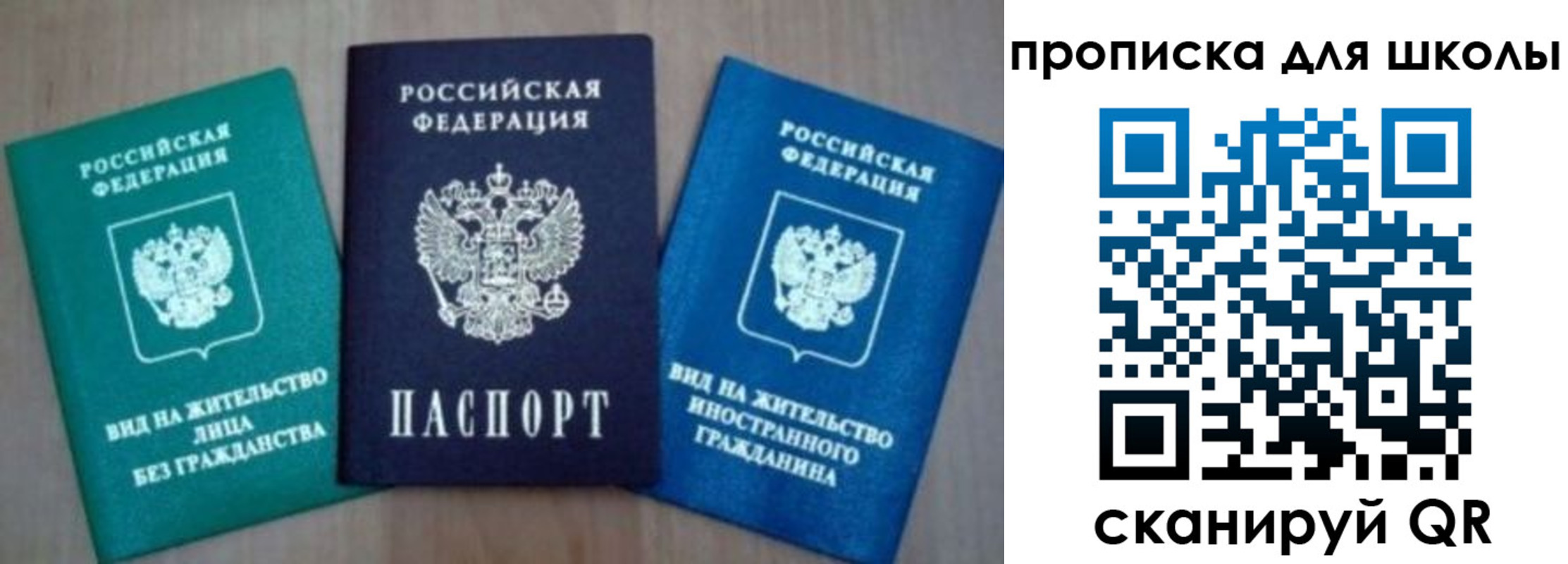 временная регистрация надежно в Заозёрске