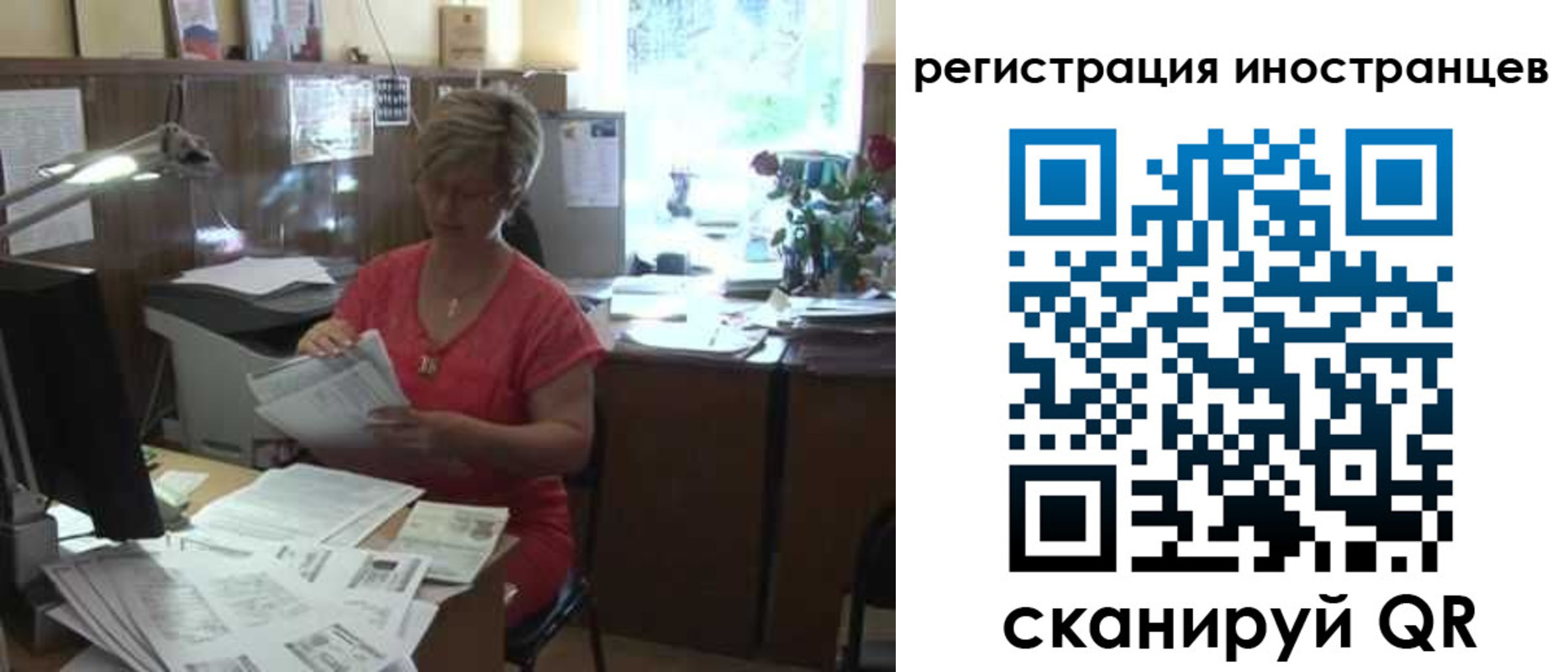 временная регистрация законно в Заозёрске