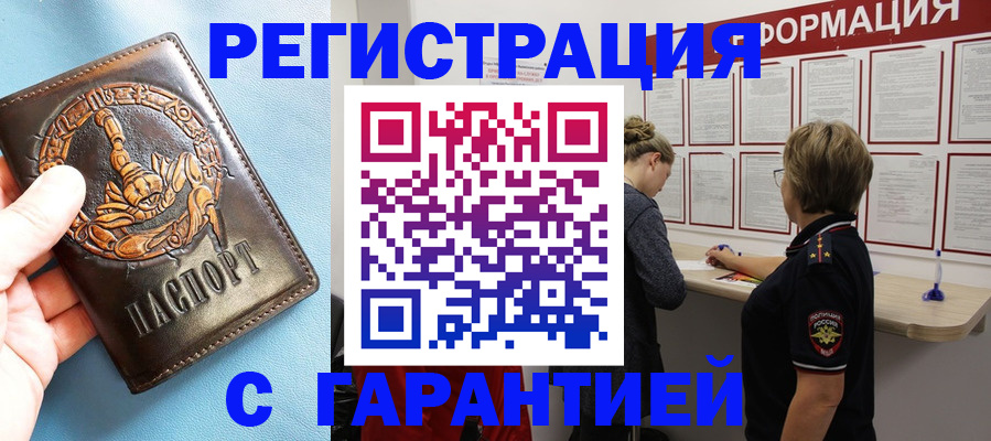 найти адрес прописки в Заозёрске