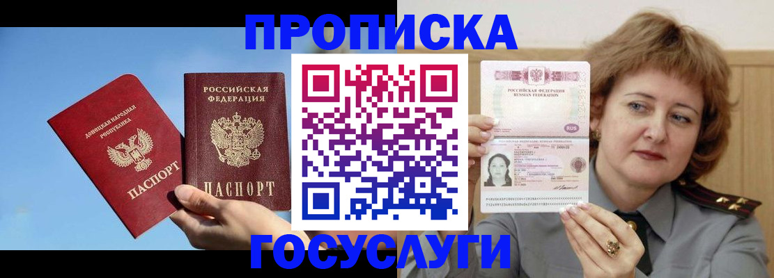 временная регистрация адрес в Заозёрске