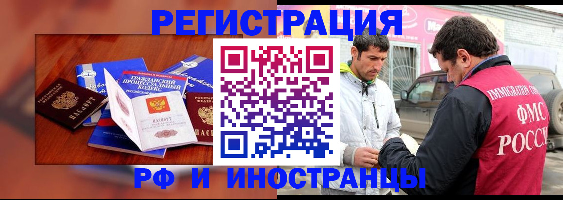 купить прописку в Заозёрске